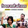 About Dimple Bhabhi Kare Prachar Song