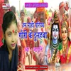 About Ham Nahi Parichab Gauri Ke Dulahwa Song