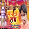 About Jay Sri Ram Song