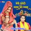 About Meri Chhoti Nanad Ko Byah Hindi Song
