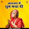 About Jay Sarsvati Maiya Ka Hindi Song