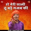 Ho Mari Sali Tu Bade Gaajb Ki Hindi