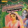 Tu Hai Kanha Sweet Bada Mere Mohan