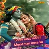 Sohni Surat Mohni Murat Man Mere Ko