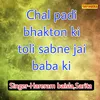 Chal Padi Bhakton Ki Toli Sabne Jai Baba Ki