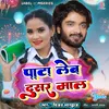 About Pata Leb Dusar Mal Bhojpuri Song