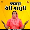 Shyam Teri Bansuri Hindi