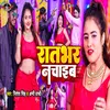 About Ratbhar Nachaib Song