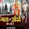 About Mata Ki Ankhe Bol Rahi Hai Hindi Song