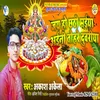 About Jay Ho Chhathi Maiya Aaini Tohre Duwariya Song