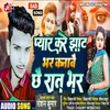 About Pyar Kare Jhat Bhar Kanabai Chhai Raat Bhar Maithili Song Song