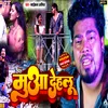 About Muaa Dehlu Bhojpuri Song