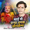 Mai Se Chanda Chamak Chorawela bhojpuri