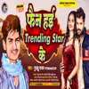 About Fan Hai Trending Star Ke Bhojpuri Song