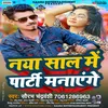 Naya Saal Me Party Manayege Bhojpuri