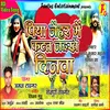 Piya Naihar Me Katat Naikhe Dinwa Bhojpuri Song