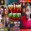 About Plang Ke Palayi Kare Churur Churur Song