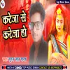 About Kareja Se Kareja Ho Bhojpuri Song