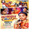 About Kanyadan Geet Bhojpuri Song