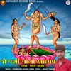 Jogani Maa No Alap - Ranjit Itadra