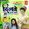 Dilwa Me Bas Gaelu Bhojpuri Love Song