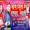 About Gaya Jila Ke Rangadar Barati Bhojpuri Song