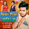 About Bear Dear Khatir Ba Maithili Song