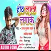 Hoth Lali Laga Ke Bhojpuri Song