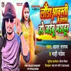 About Launda Shravasti Ke Patala Ho Jaibu Mashhoor Song