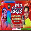 About Beti Vidai Geet Bhojpuri Song