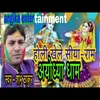 About Holi Khele Siya Ram Ayodhya Dham maithili Song