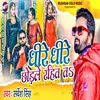 About Dhire Dhire Chhodle Rahit Ta Song