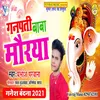 About Ganpati Baba Mourya Song