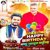 About Birthday Song Pappu Yadav Song