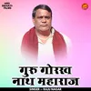 About Guru Gorakh Nath Maharaj Hindi Song