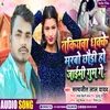 Tkiywa Dhkke Marbo Chhudi Ho Jemi Gum Ge bhojpuri