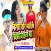 Nishwa Tor Bhatra Khisiyail Ba