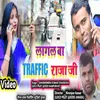 About Lagal Ba Traffic Raja Ji Bhojpuri Song