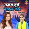 About Sajan Tune Badal Faare Song