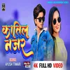 About Katil Nazar Bhojpuri Song