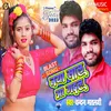 About Naya Saal Aa Gail Bhojpuri Song