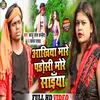 Akhiya Mare Padhosi More Saiya Bhojpuri Song