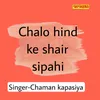 About Chalo Hind Ke Shair Sipahi Song