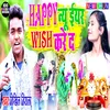 About Happy New Year Wish Kre D Song