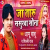 About Ja Taru Sasurwa  Sona Bhojpuri Song Song