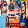 Tabij Bana Di Ojha Ji Piyawa Sautin Par Marta Bhojpuri