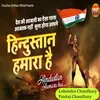 Hindustan Humara Hai Hindi