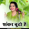 About Shankar Budho Hai Hindi Song