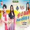 About Sute Di Raja Apna Korwa Mein 2 Bhojpuri Song