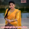 Kalo Lahngo Kude Chauk Me Flower Dj P Meenawati